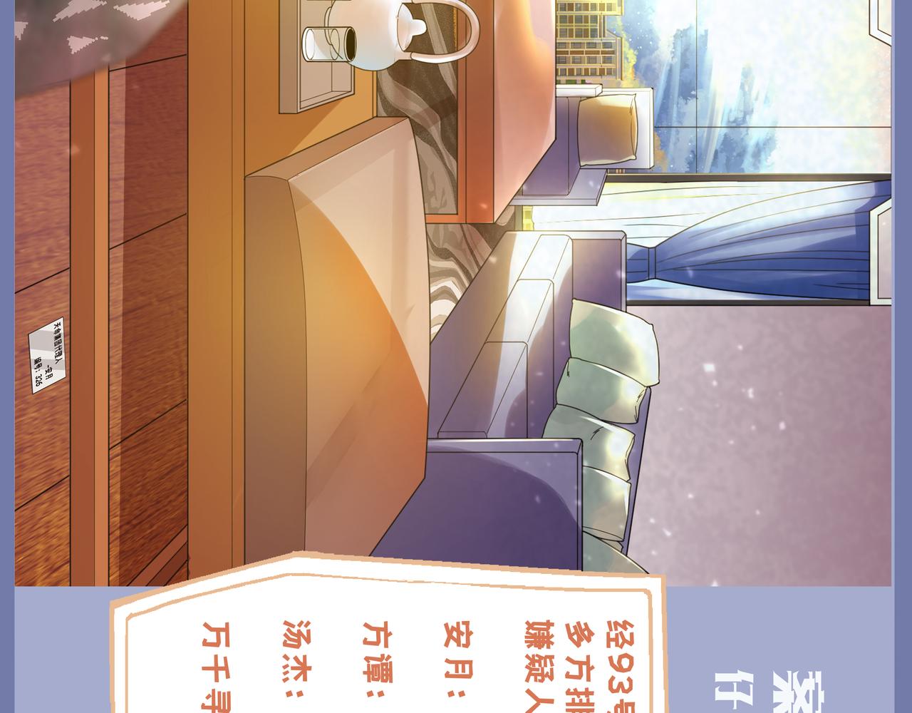 《93号值班姑娘的探案簿》第八期《失踪的龟甲》 第8页