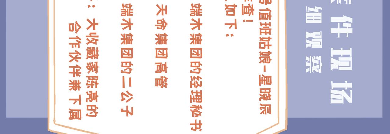 《93号值班姑娘的探案簿》第八期《失踪的龟甲》 第9页