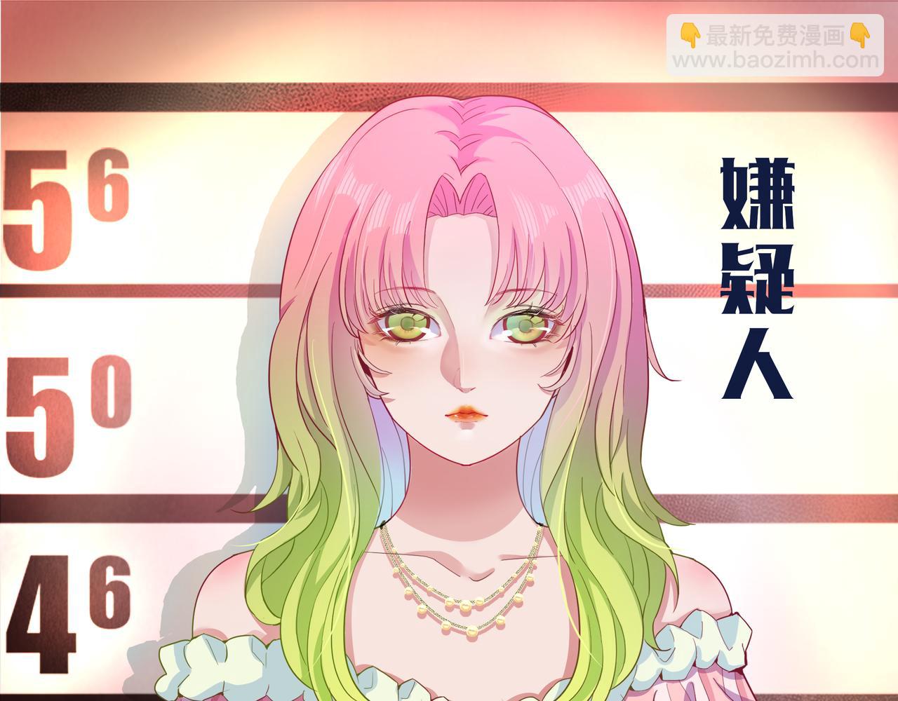 《93号值班姑娘的探案簿》第五期 樱花迷人眼 第13页