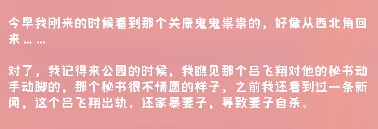 《93号值班姑娘的探案簿》第五期 樱花迷人眼 第18页