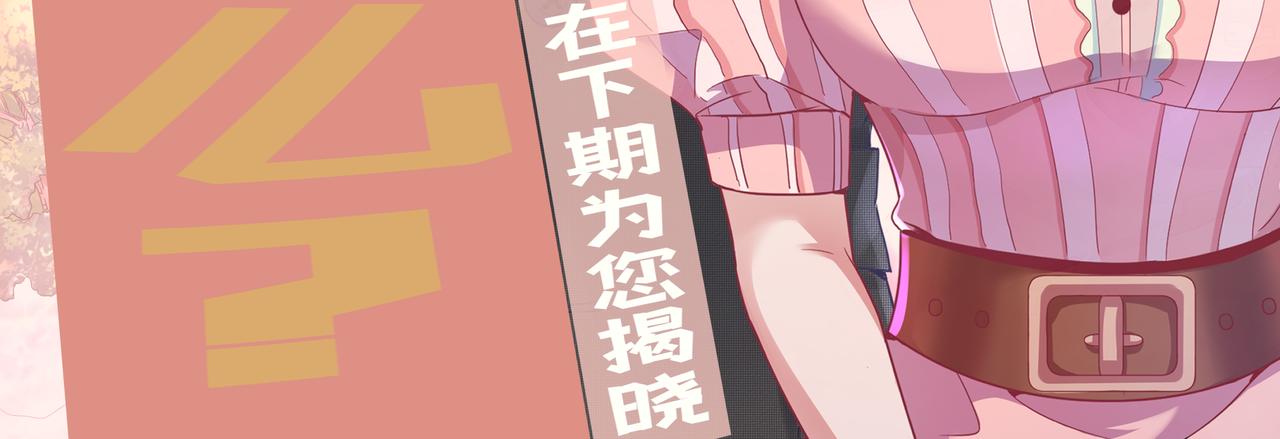 《93号值班姑娘的探案簿》第五期 樱花迷人眼 第30页