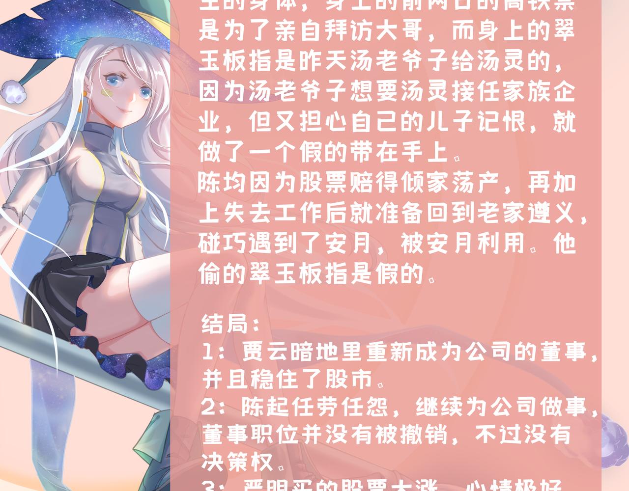 《93号值班姑娘的探案簿》第五期 樱花迷人眼 第32页