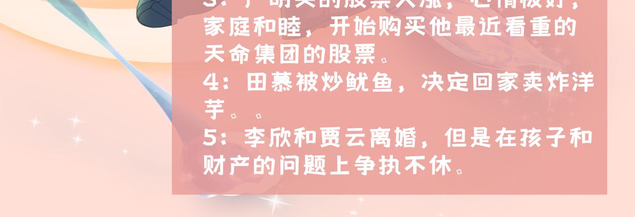 《93号值班姑娘的探案簿》第五期 樱花迷人眼 第33页