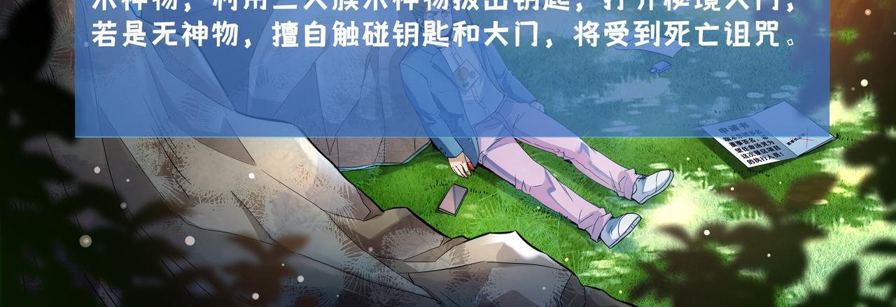 《93号值班姑娘的探案簿》第十期《娆疆奇石》 第12页