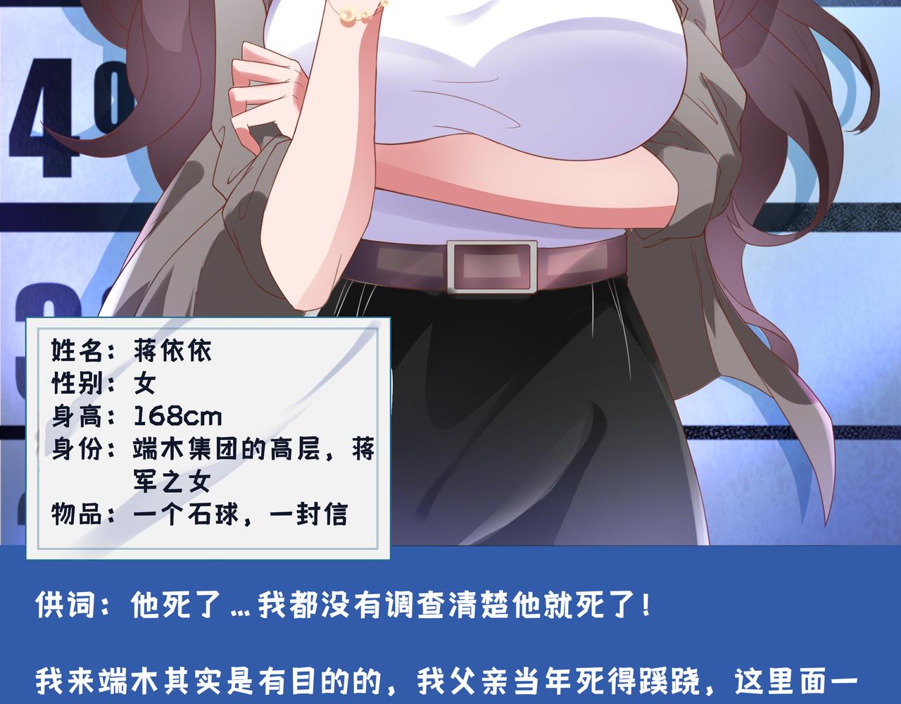 《93号值班姑娘的探案簿》第十期《娆疆奇石》 第14页