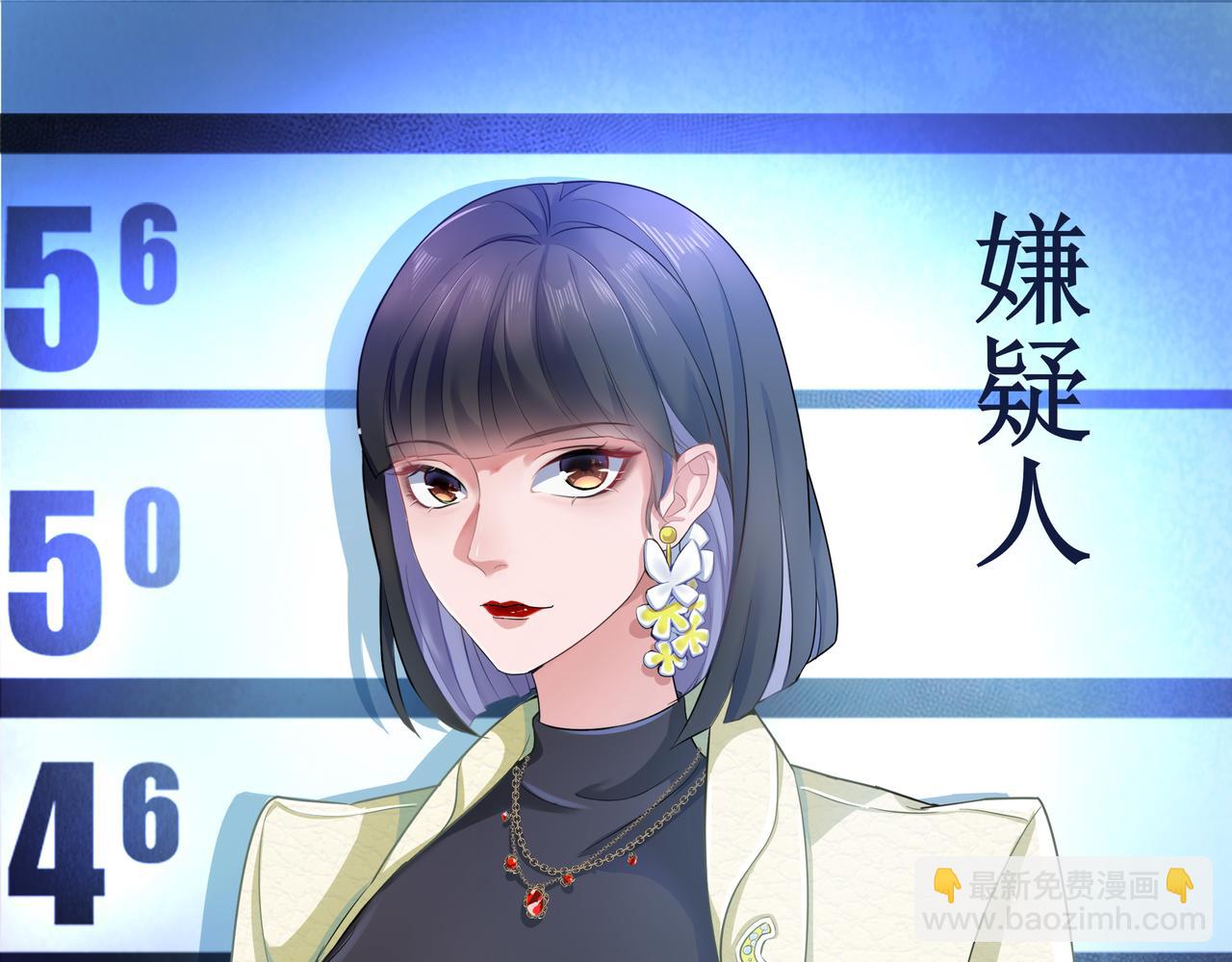 《93号值班姑娘的探案簿》第十期《娆疆奇石》 第16页