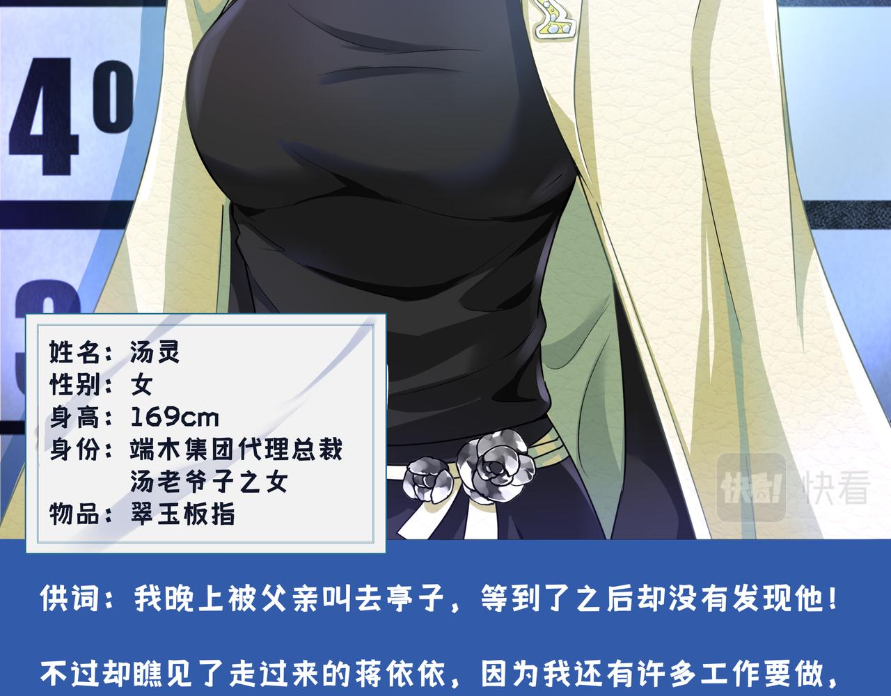 《93号值班姑娘的探案簿》第十期《娆疆奇石》 第17页
