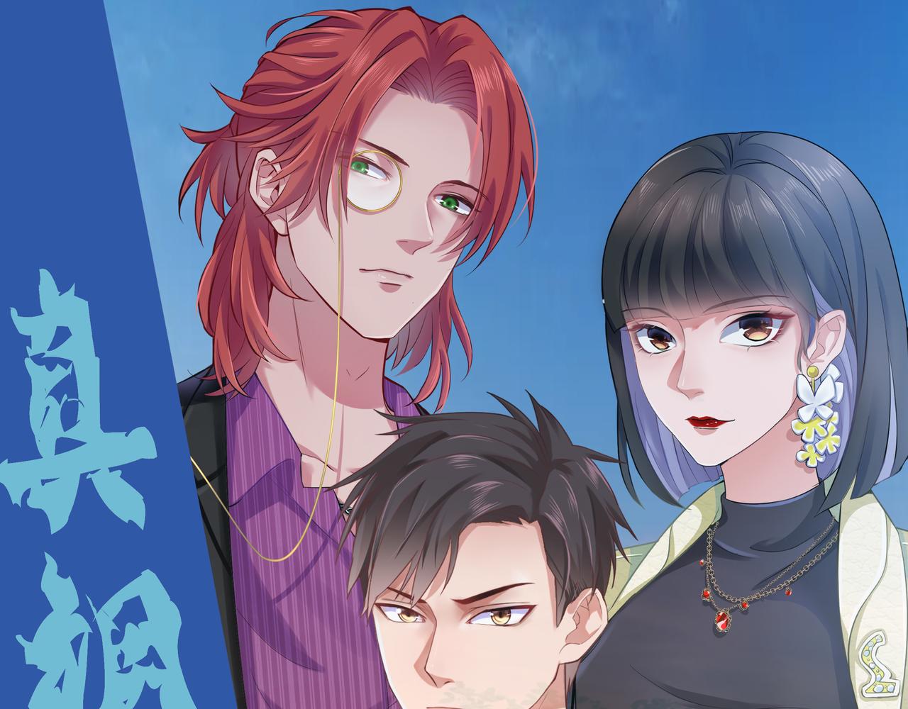 《93号值班姑娘的探案簿》第十期《娆疆奇石》 第28页