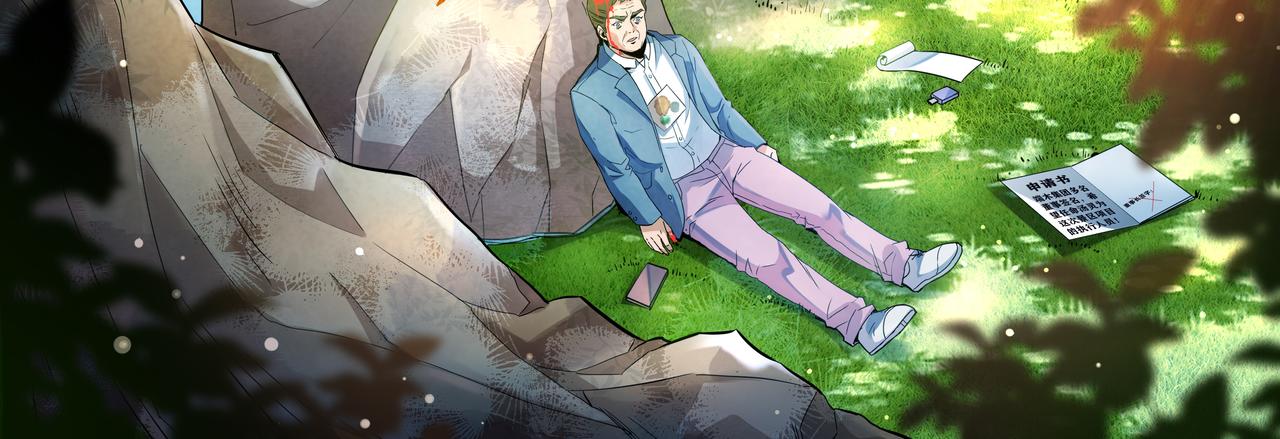 《93号值班姑娘的探案簿》第十期《娆疆奇石》 第6页