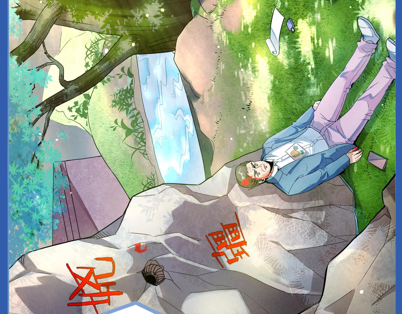 《93号值班姑娘的探案簿》第十期《娆疆奇石》 第8页