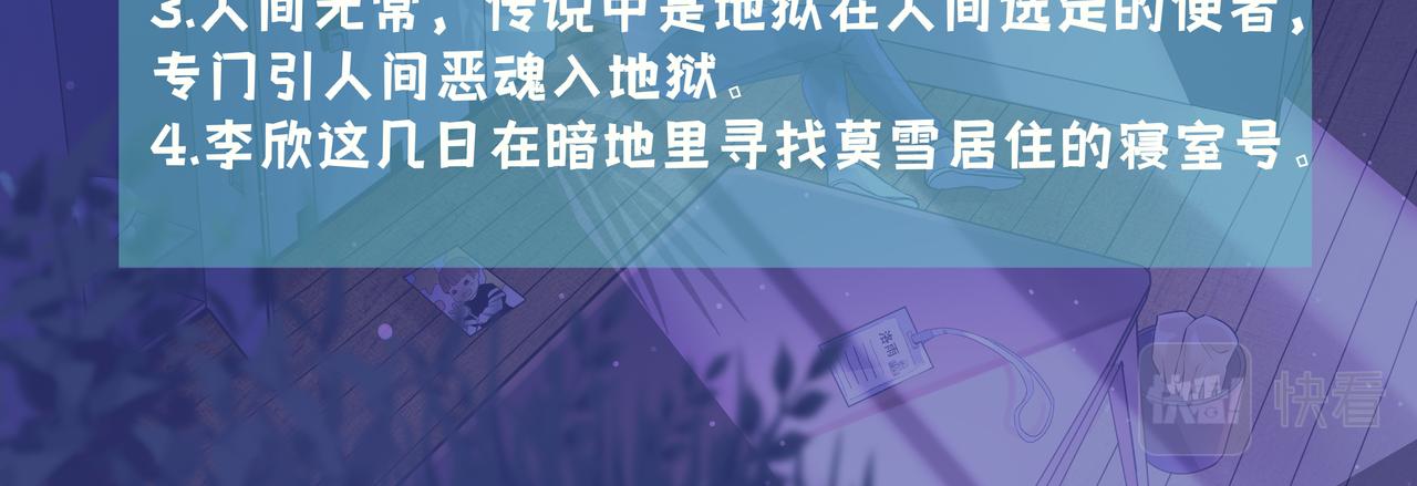 《93号值班姑娘的探案簿》第九期《监狱的更衣室》 第12页