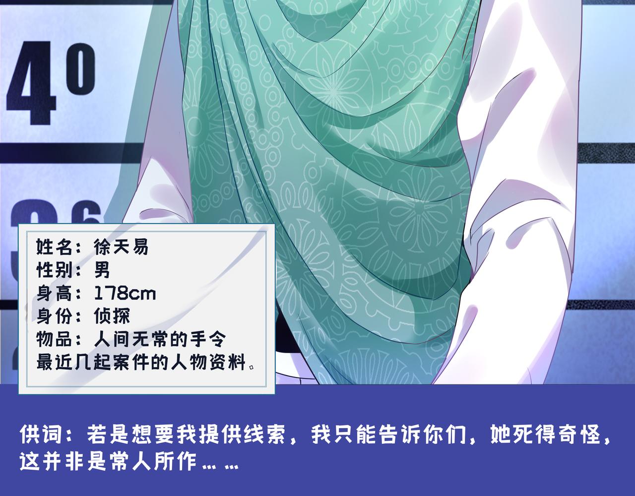 《93号值班姑娘的探案簿》第九期《监狱的更衣室》 第14页
