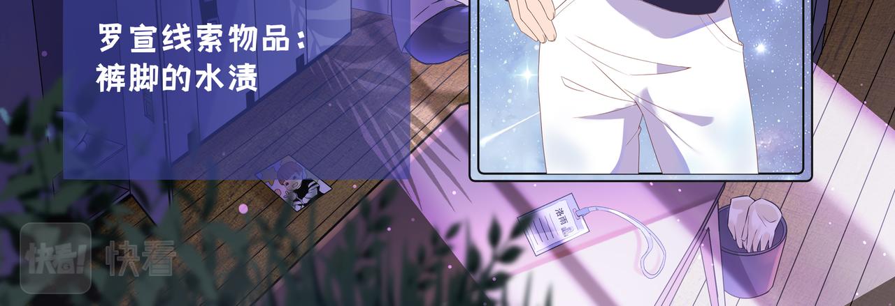 《93号值班姑娘的探案簿》第九期《监狱的更衣室》 第27页