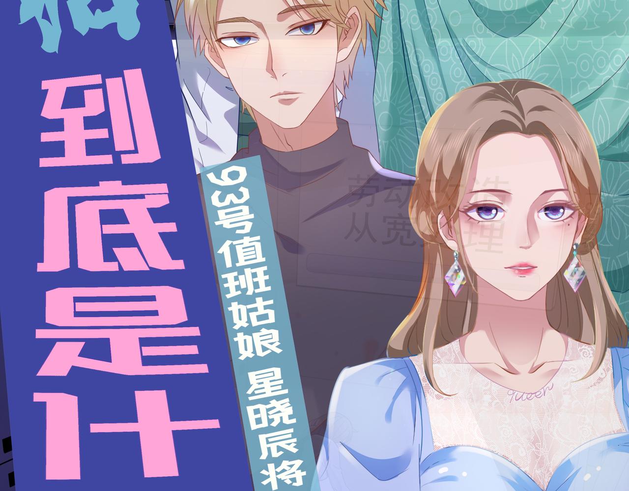 《93号值班姑娘的探案簿》第九期《监狱的更衣室》 第29页