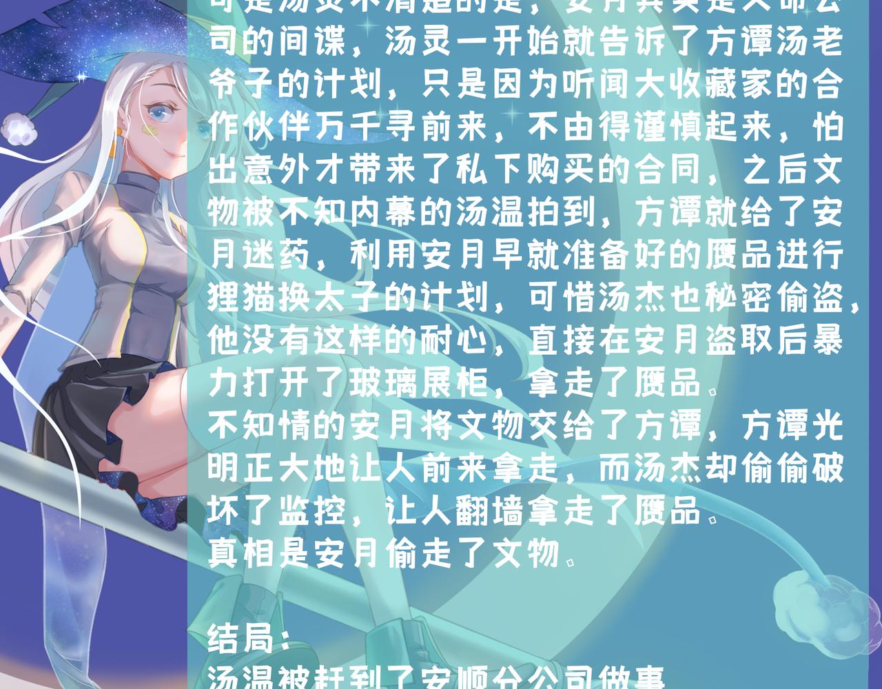 《93号值班姑娘的探案簿》第九期《监狱的更衣室》 第32页