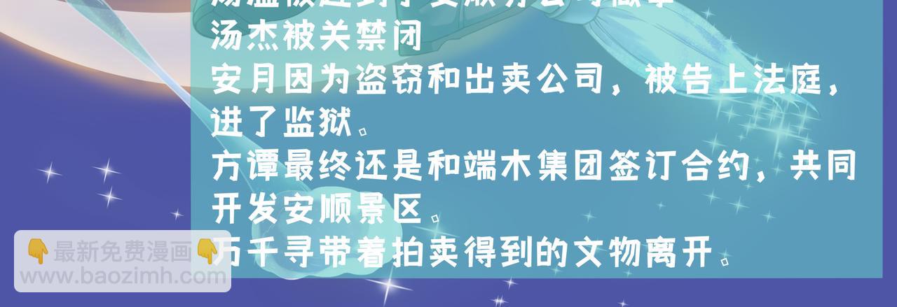 《93号值班姑娘的探案簿》第九期《监狱的更衣室》 第33页