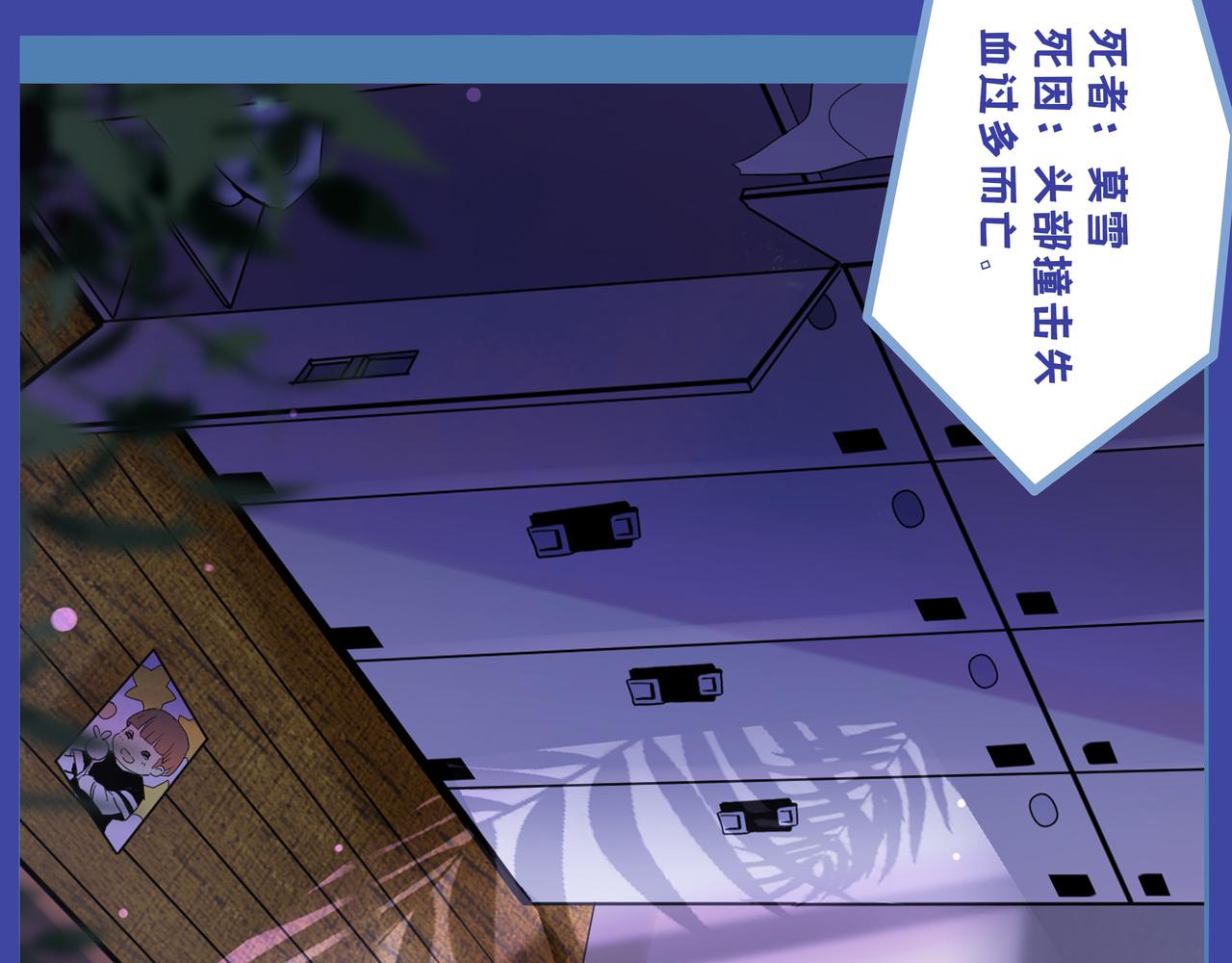 《93号值班姑娘的探案簿》第九期《监狱的更衣室》 第7页