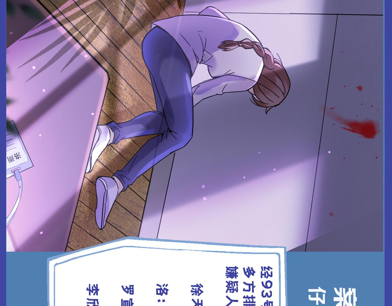 《93号值班姑娘的探案簿》第九期《监狱的更衣室》 第8页