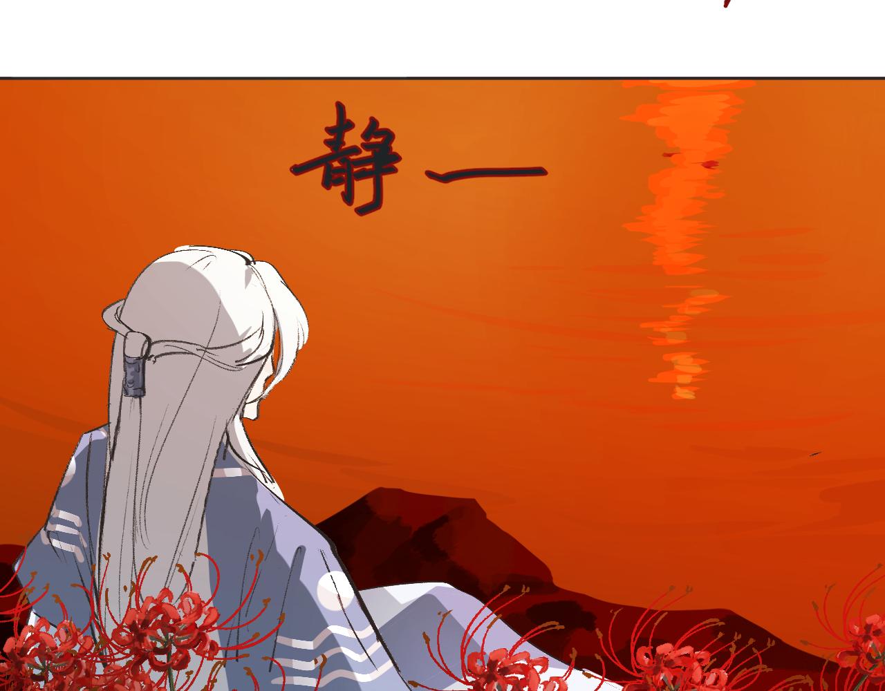 《吾定河边骨》你们，由我来渡化！ 第12页
