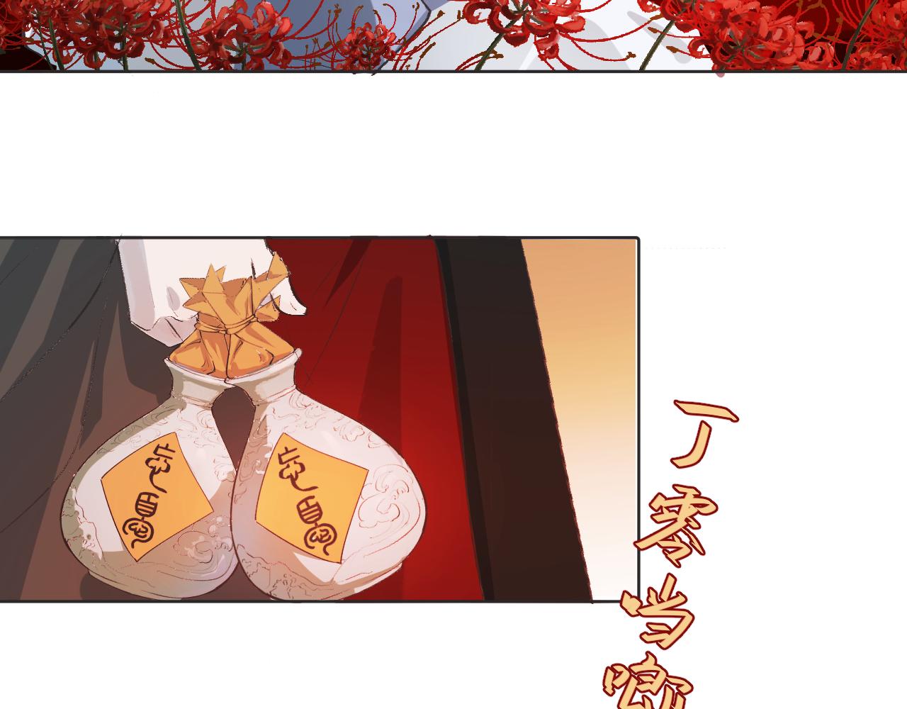 《吾定河边骨》你们，由我来渡化！ 第13页