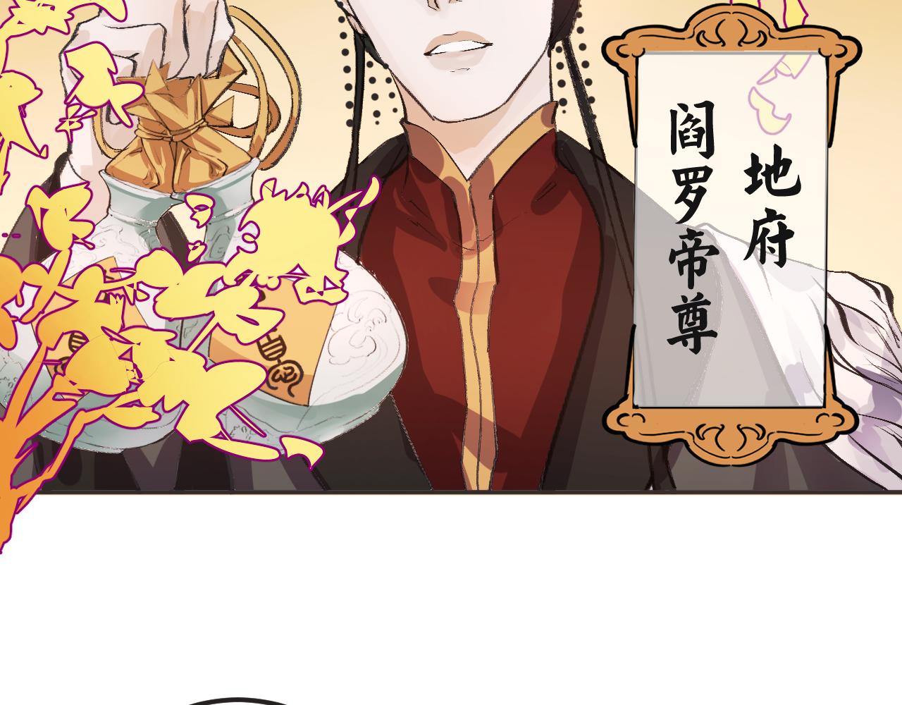 《吾定河边骨》你们，由我来渡化！ 第17页