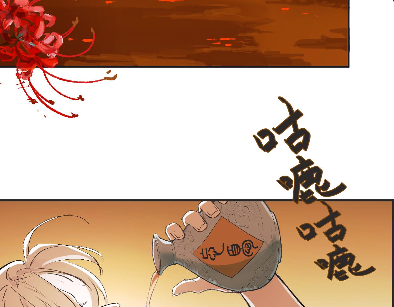《吾定河边骨》你们，由我来渡化！ 第21页