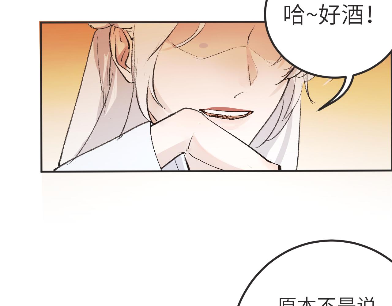 《吾定河边骨》你们，由我来渡化！ 第23页
