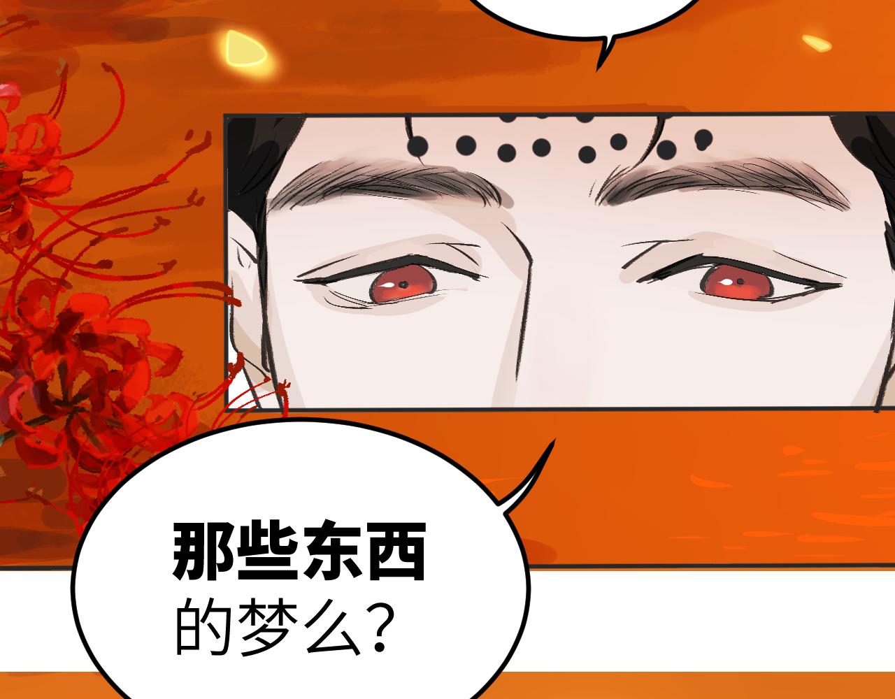 《吾定河边骨》你们，由我来渡化！ 第27页