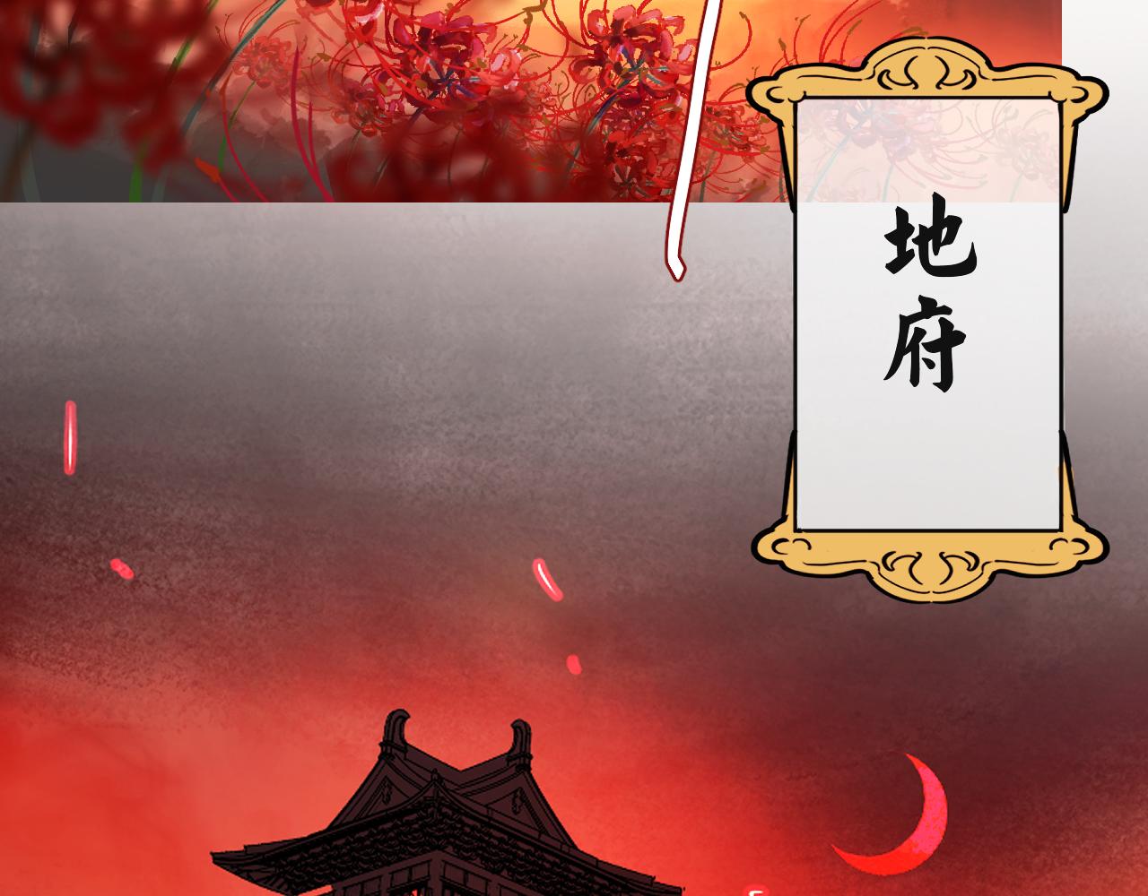 《吾定河边骨》你们，由我来渡化！ 第2页