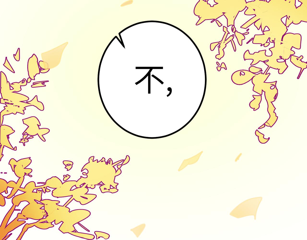 《吾定河边骨》你们，由我来渡化！ 第30页