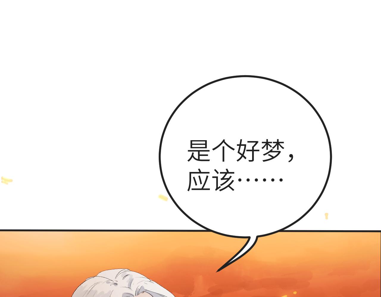 《吾定河边骨》你们，由我来渡化！ 第31页