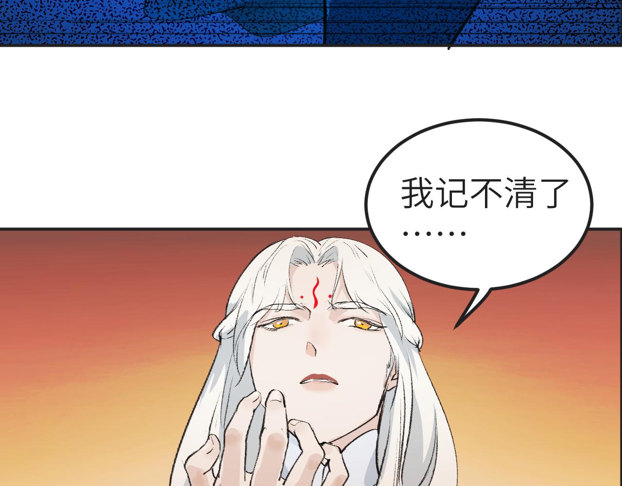 《吾定河边骨》你们，由我来渡化！ 第35页