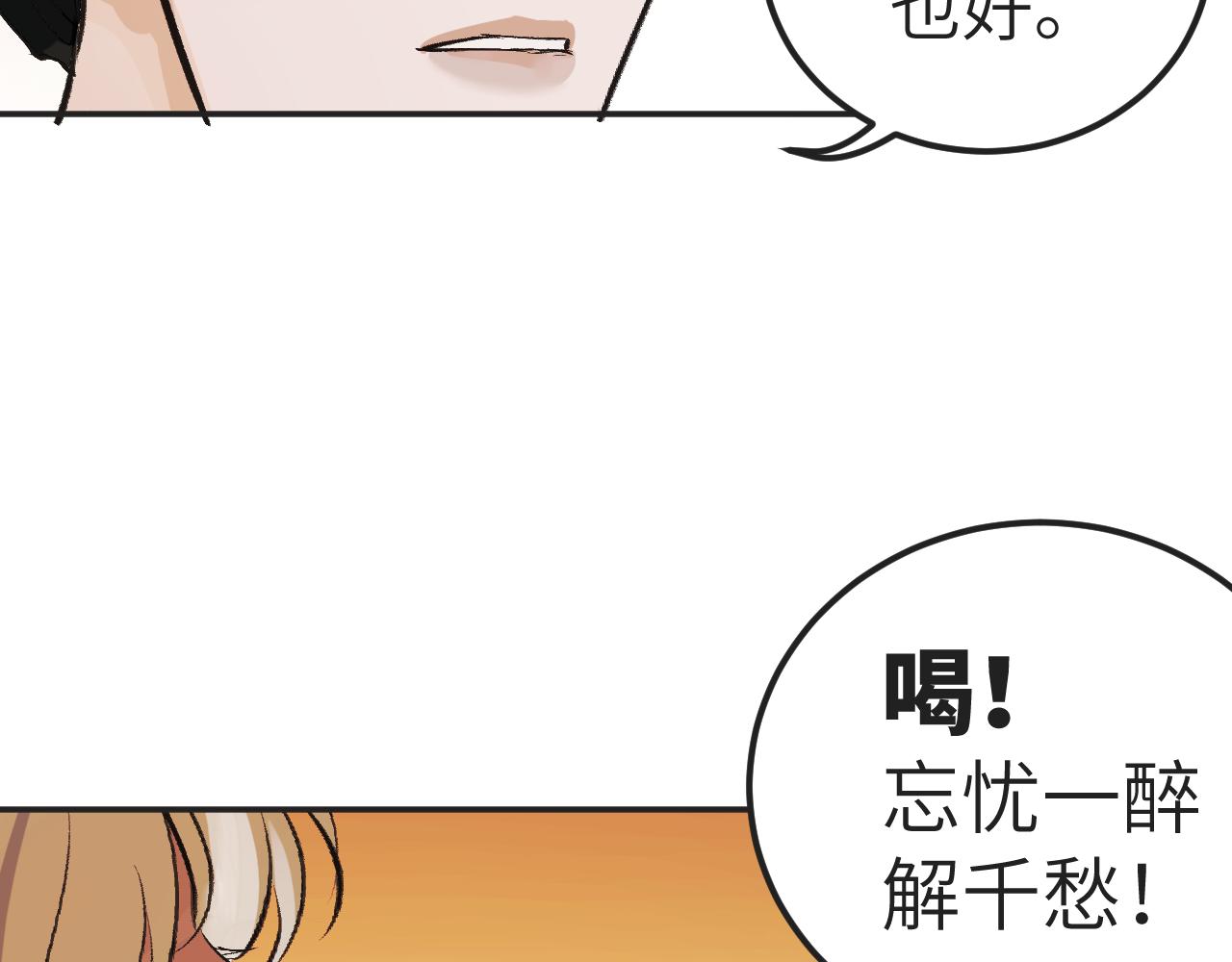 《吾定河边骨》你们，由我来渡化！ 第37页