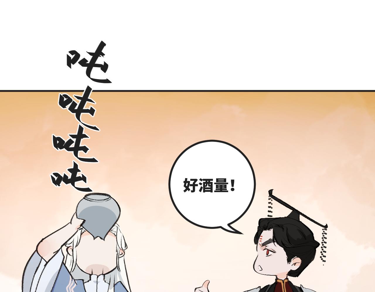 《吾定河边骨》你们，由我来渡化！ 第39页
