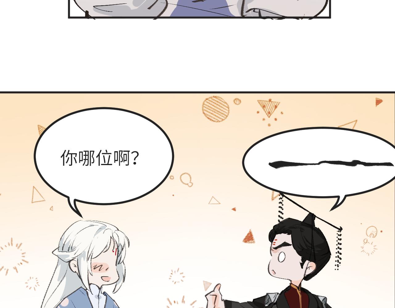 《吾定河边骨》你们，由我来渡化！ 第43页