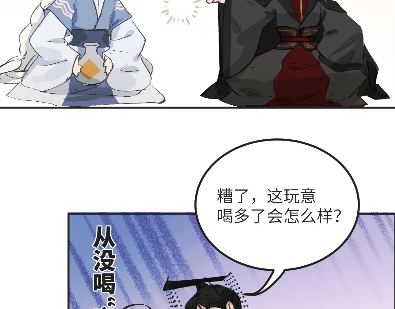 《吾定河边骨》你们，由我来渡化！ 第44页