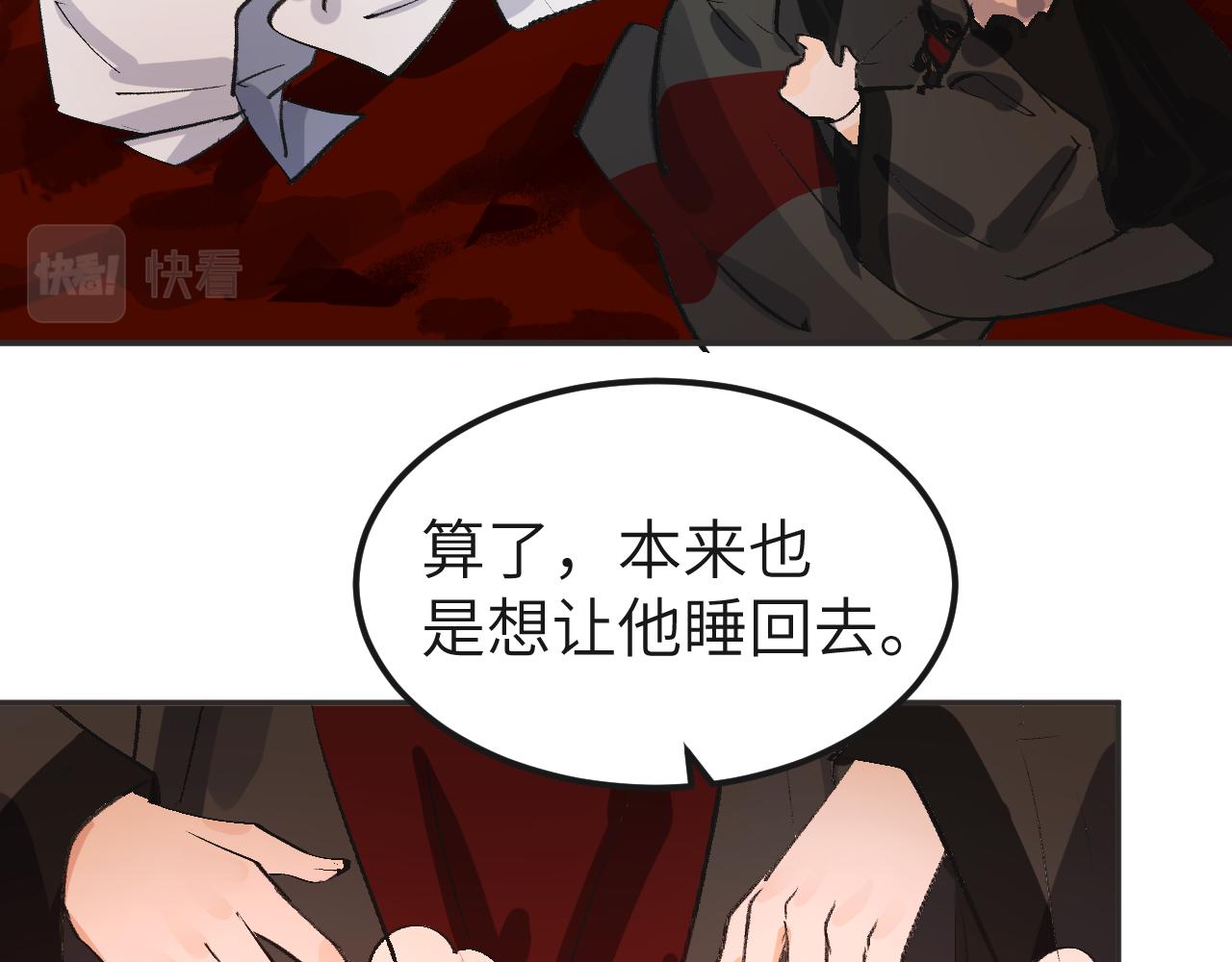 《吾定河边骨》你们，由我来渡化！ 第49页