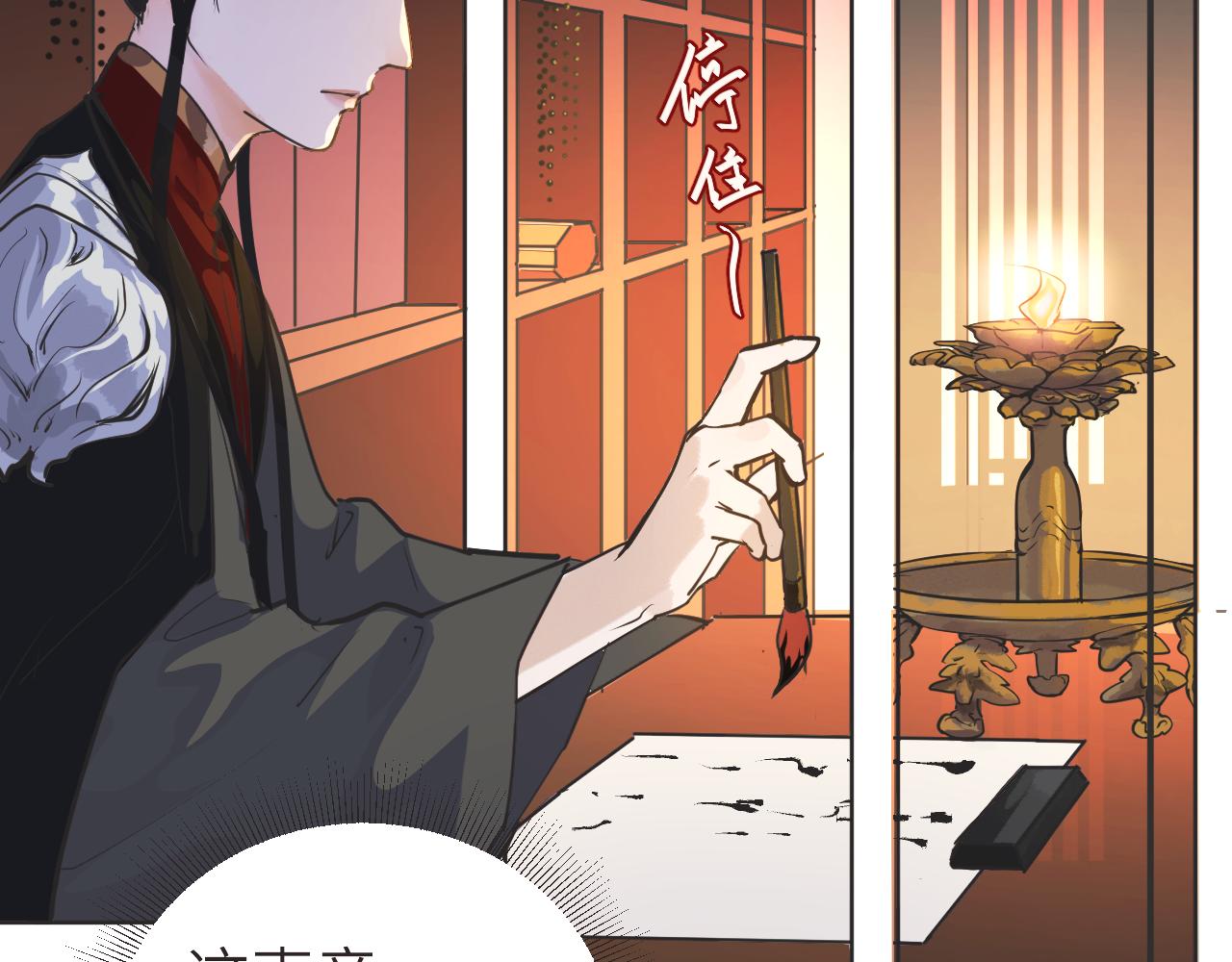 《吾定河边骨》你们，由我来渡化！ 第5页