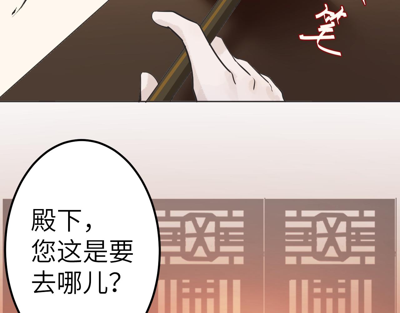 《吾定河边骨》你们，由我来渡化！ 第7页