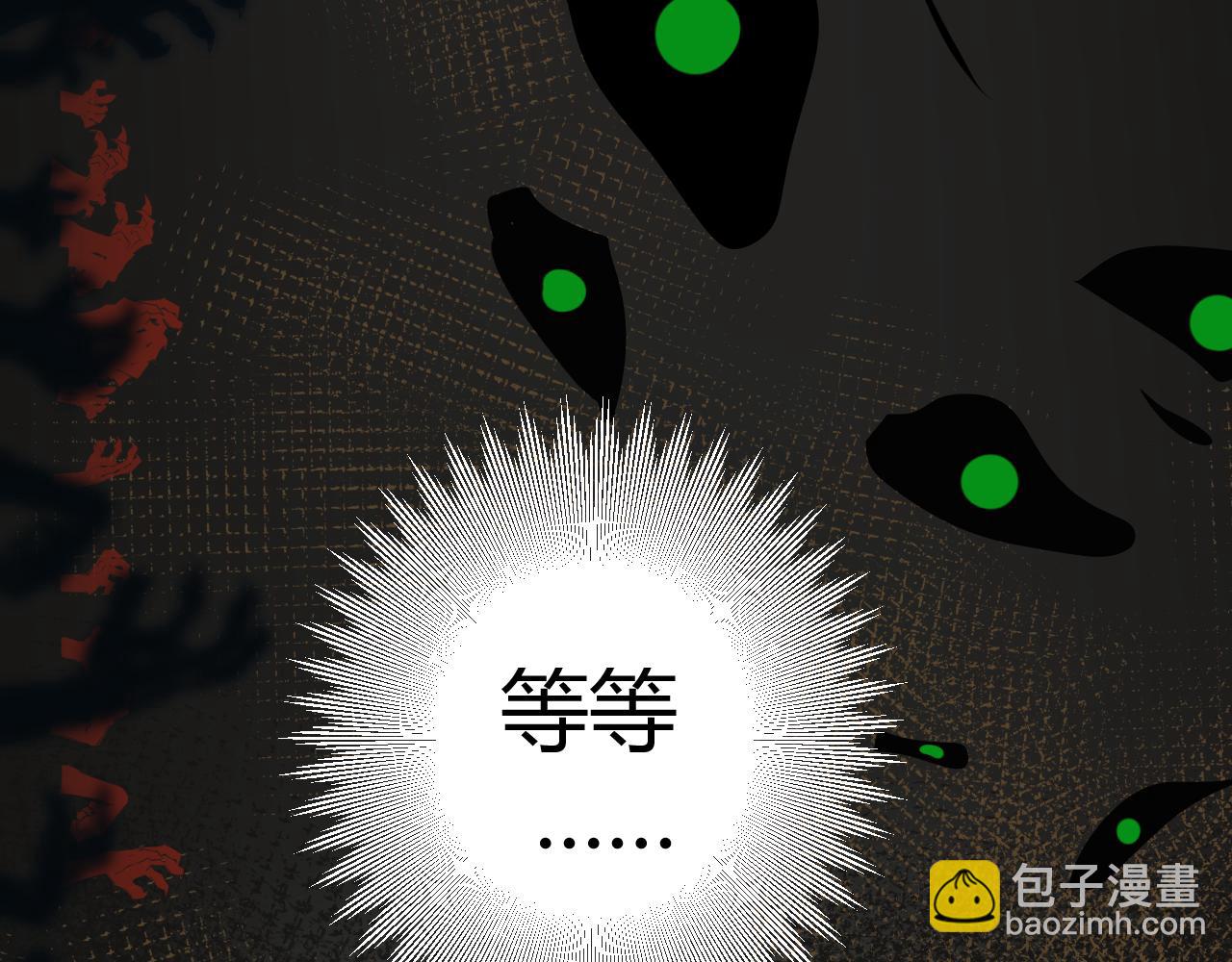 《吾定河边骨》大叔你谁？ 第13页
