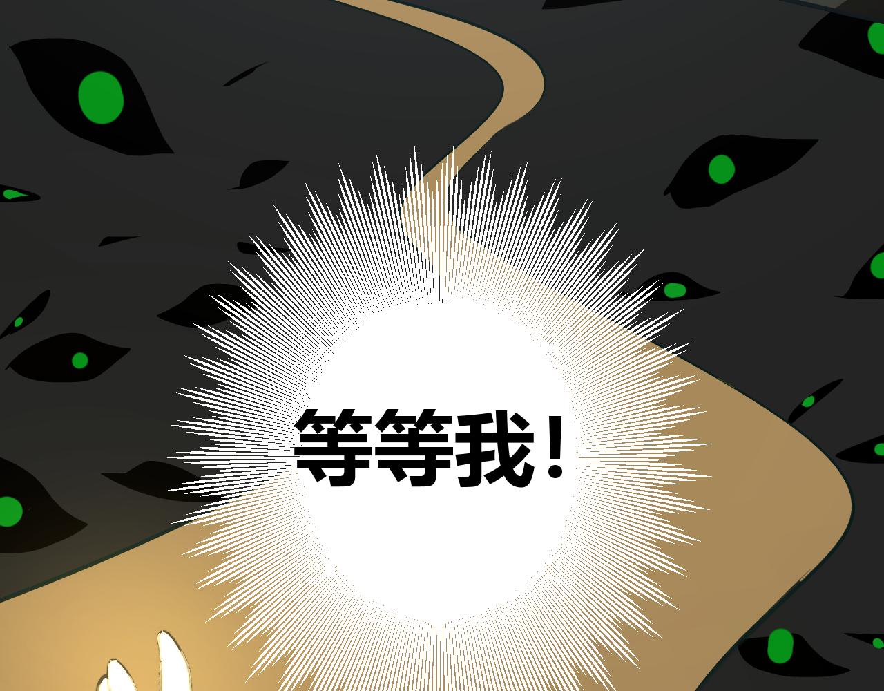 《吾定河边骨》大叔你谁？ 第17页