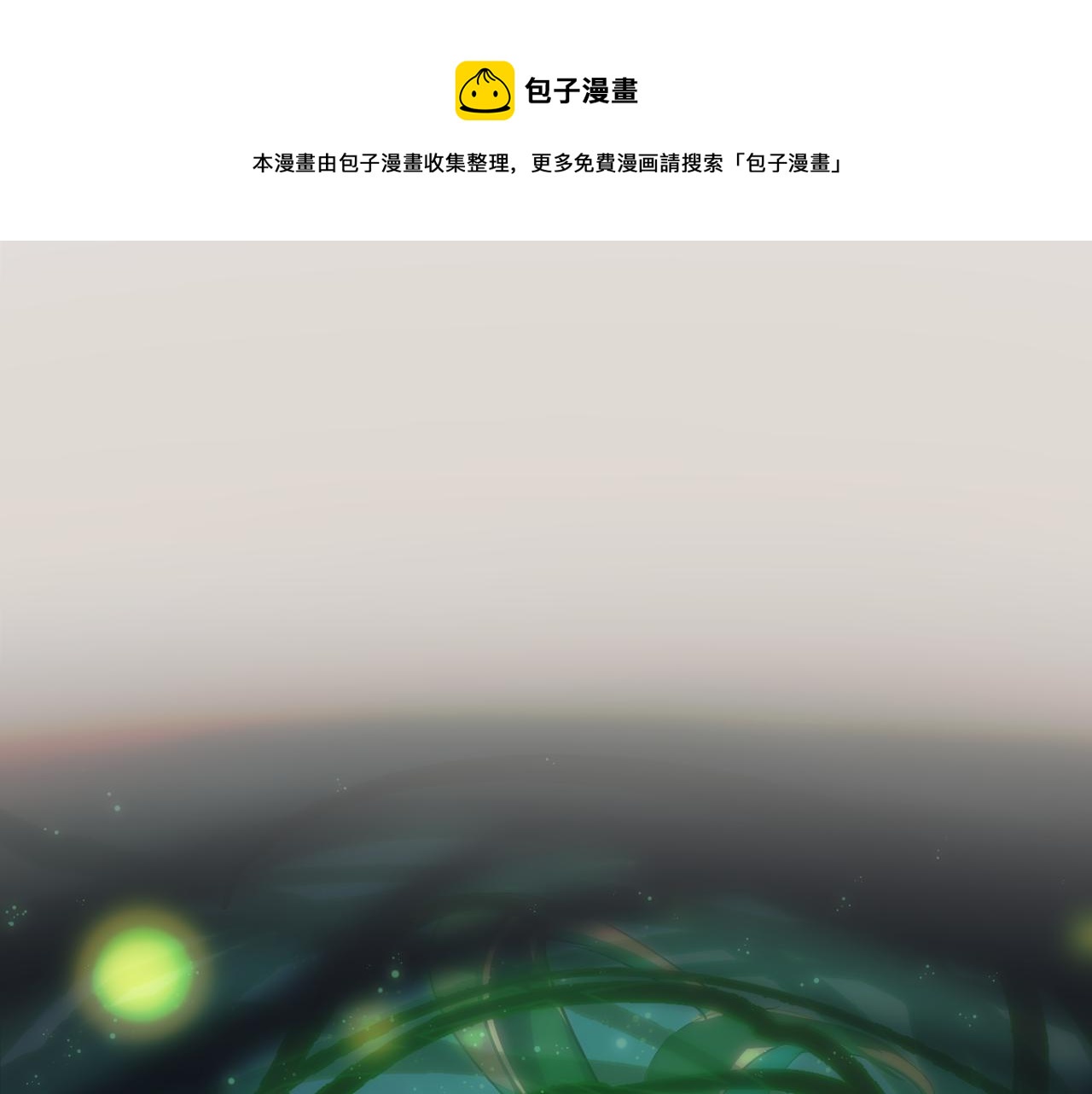 《吾定河边骨》大叔你谁？ 第1页