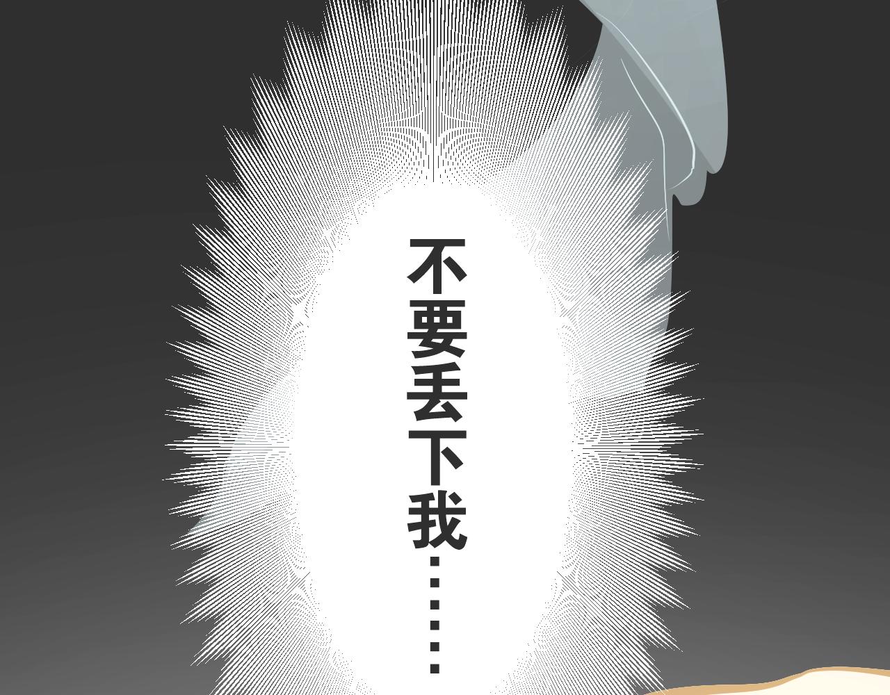 《吾定河边骨》大叔你谁？ 第26页