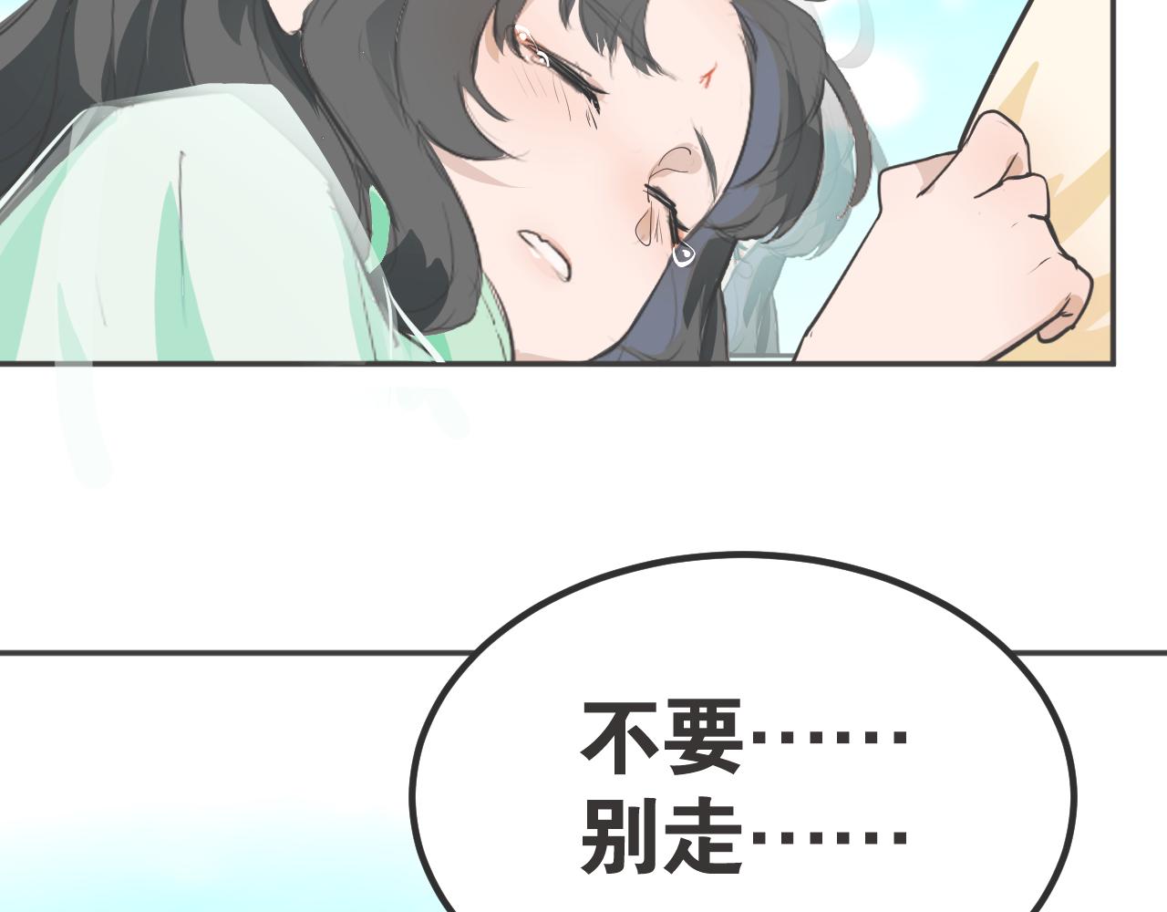 《吾定河边骨》大叔你谁？ 第29页