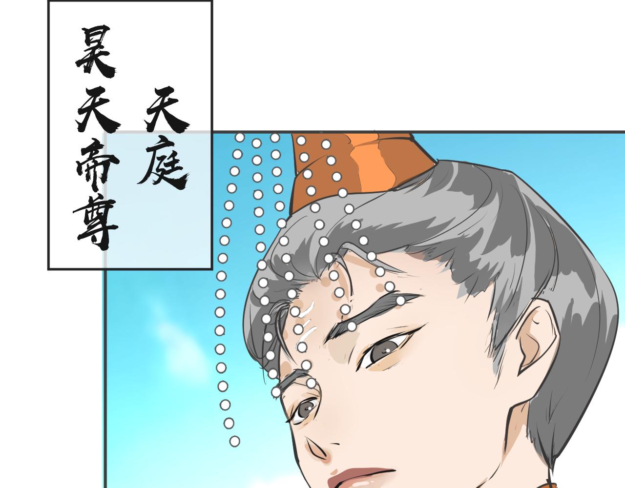 《吾定河边骨》大叔你谁？ 第32页
