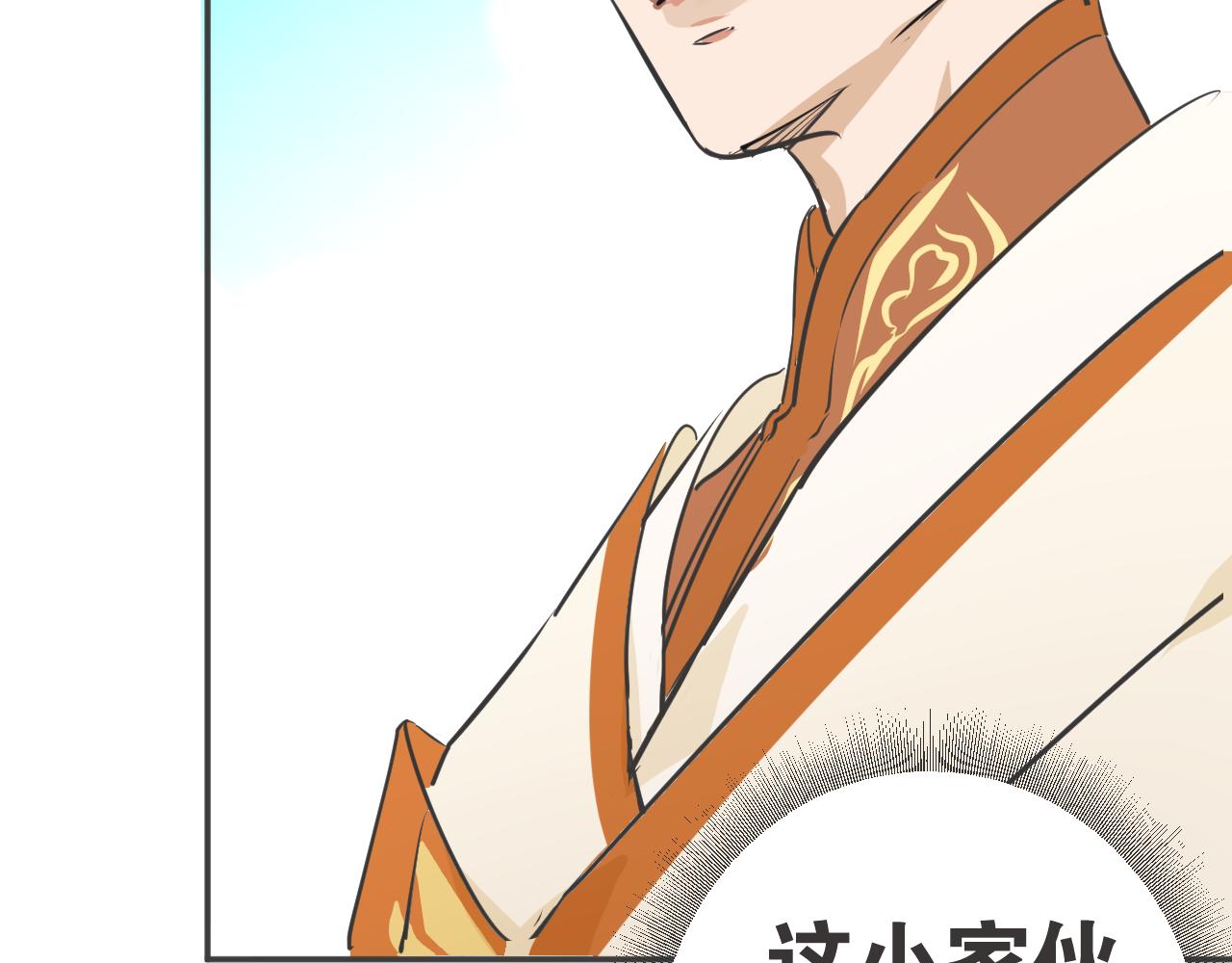 《吾定河边骨》大叔你谁？ 第33页