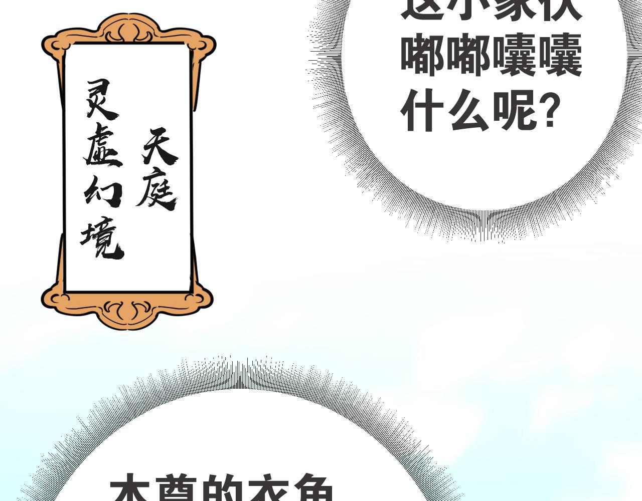 《吾定河边骨》大叔你谁？ 第34页