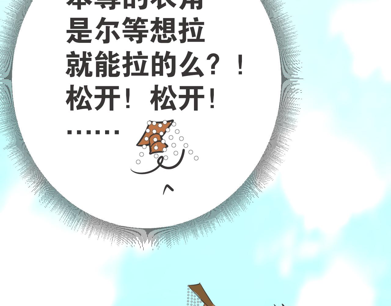 《吾定河边骨》大叔你谁？ 第35页