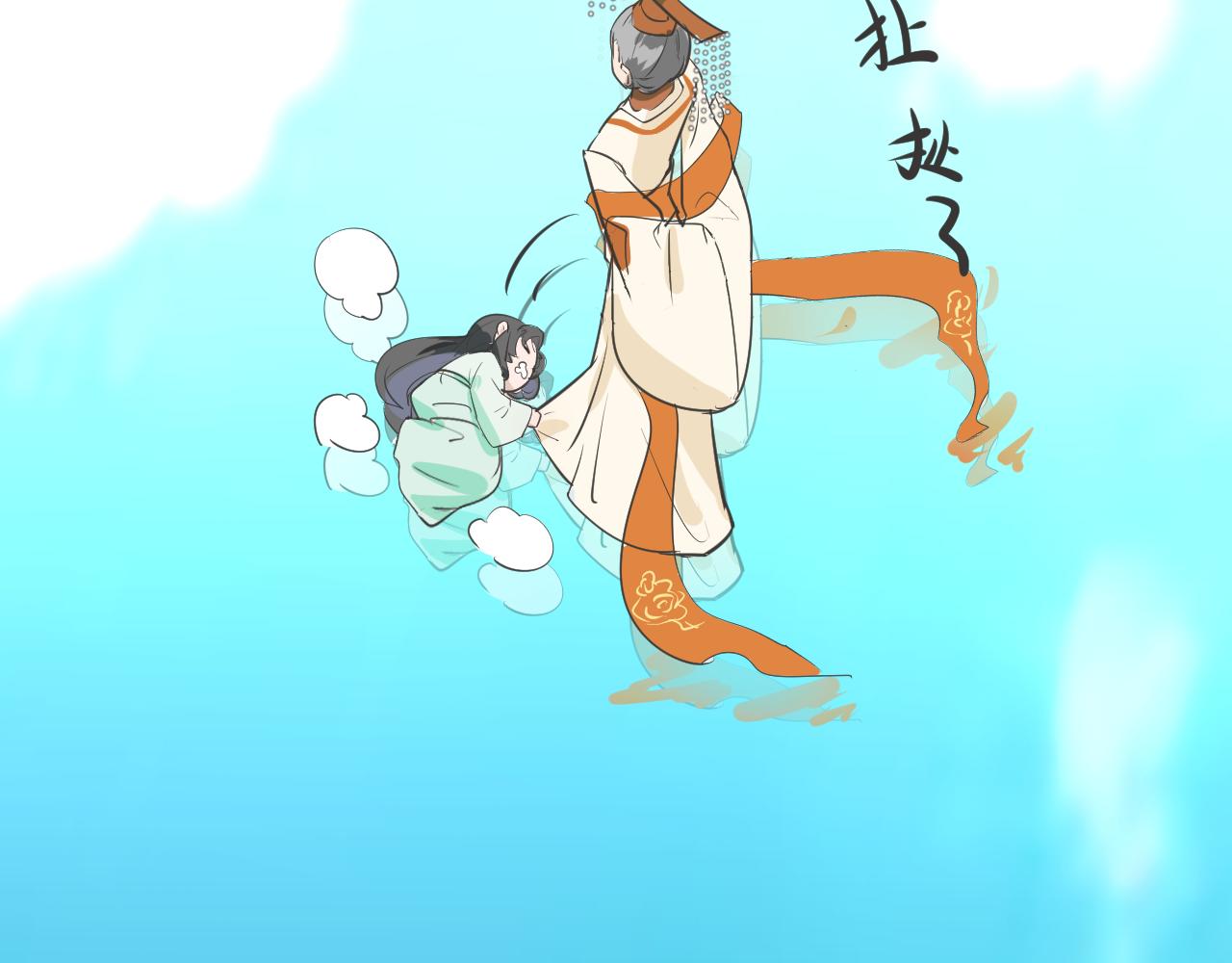 《吾定河边骨》大叔你谁？ 第36页