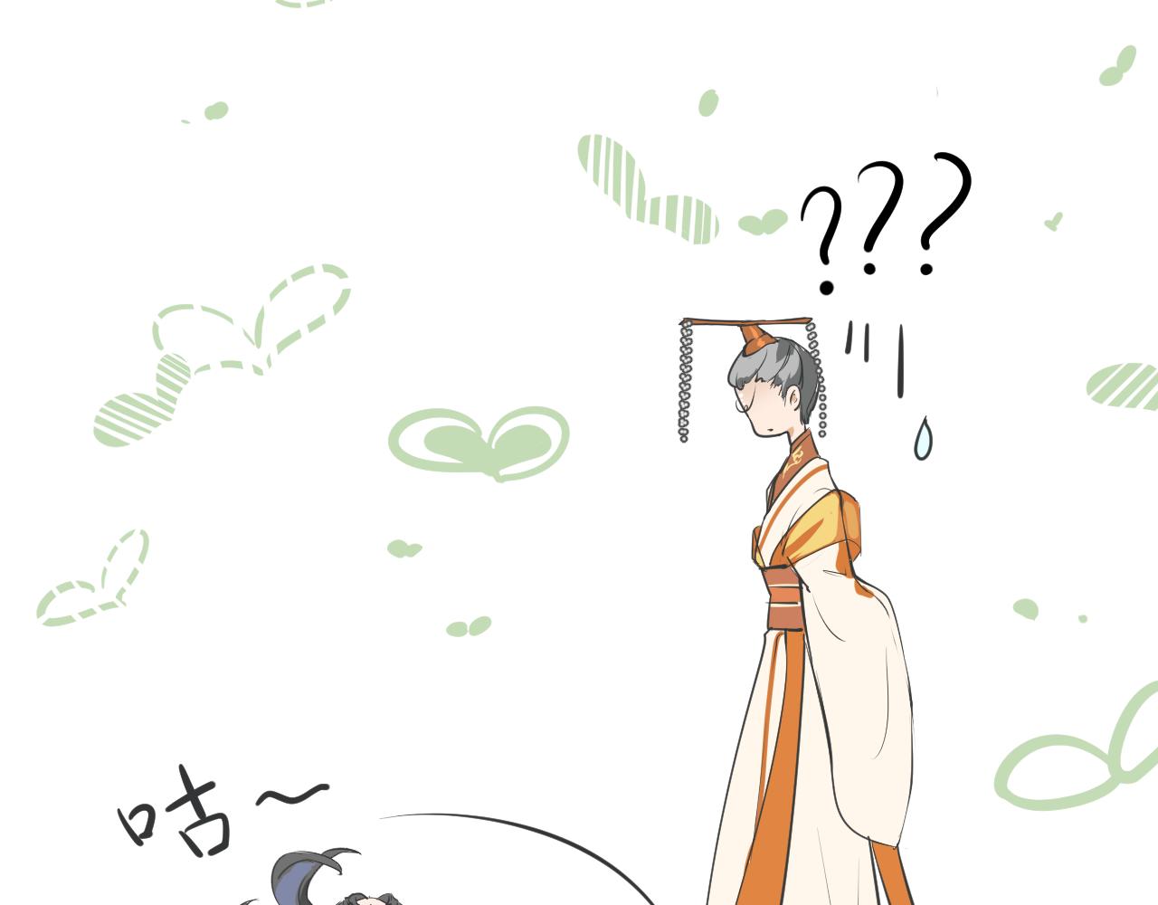《吾定河边骨》大叔你谁？ 第39页